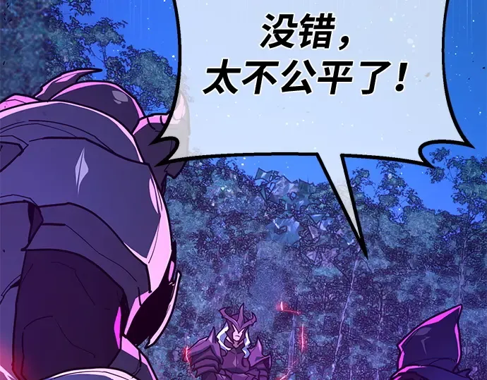 第157话 搞破坏的帝王（2） 第246页