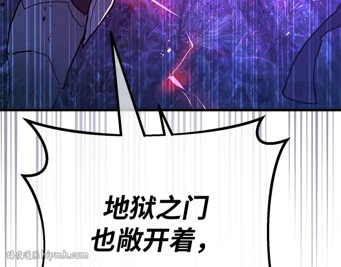 第157话 搞破坏的帝王（2） 第248页