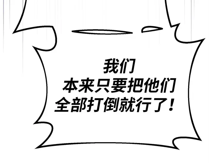 第157话 搞破坏的帝王（2） 第249页