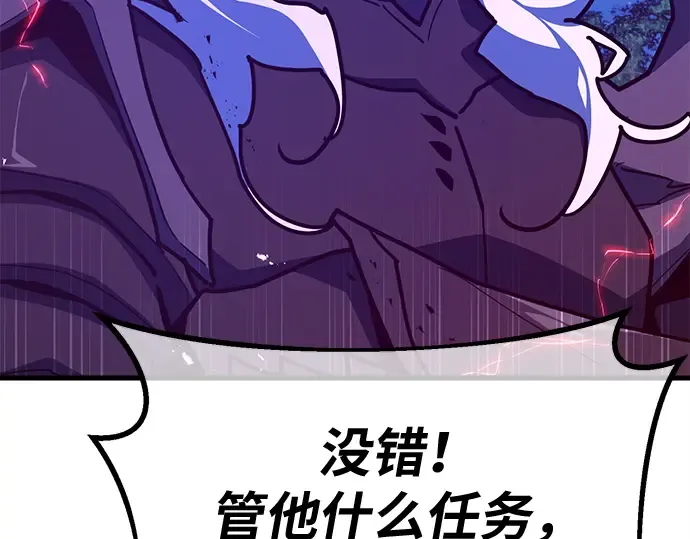 第157话 搞破坏的帝王（2） 第252页