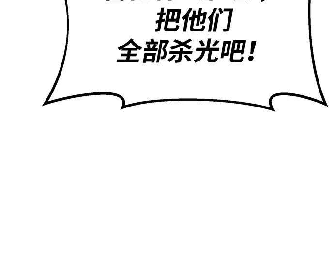 第157话 搞破坏的帝王（2） 第253页