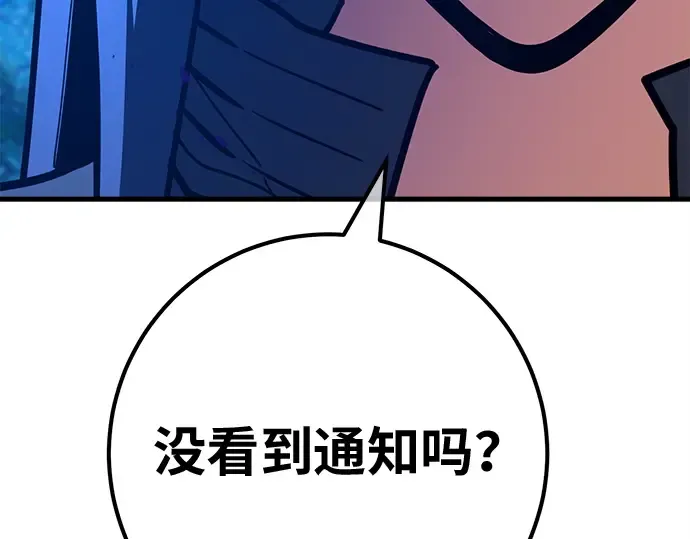 第157话 搞破坏的帝王（2） 第260页