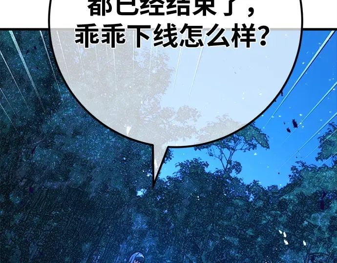 第157话 搞破坏的帝王（2） 第262页