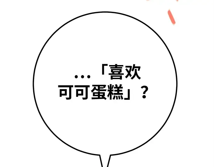 第157话 搞破坏的帝王（2） 第268页