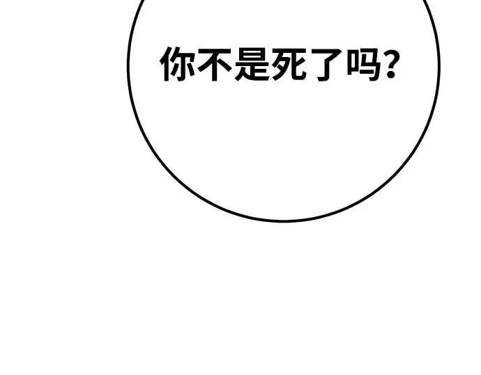 第157话 搞破坏的帝王（2） 第270页