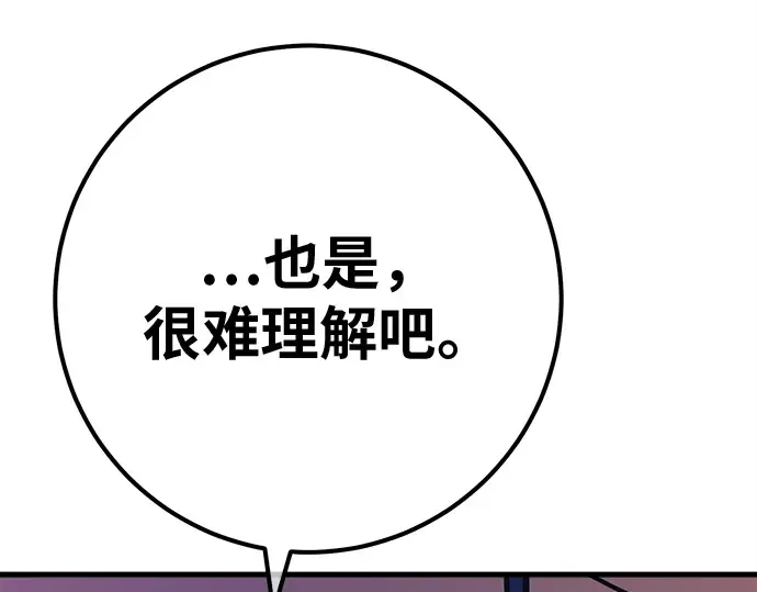 第157话 搞破坏的帝王（2） 第271页