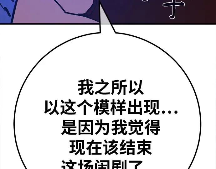 第157话 搞破坏的帝王（2） 第273页