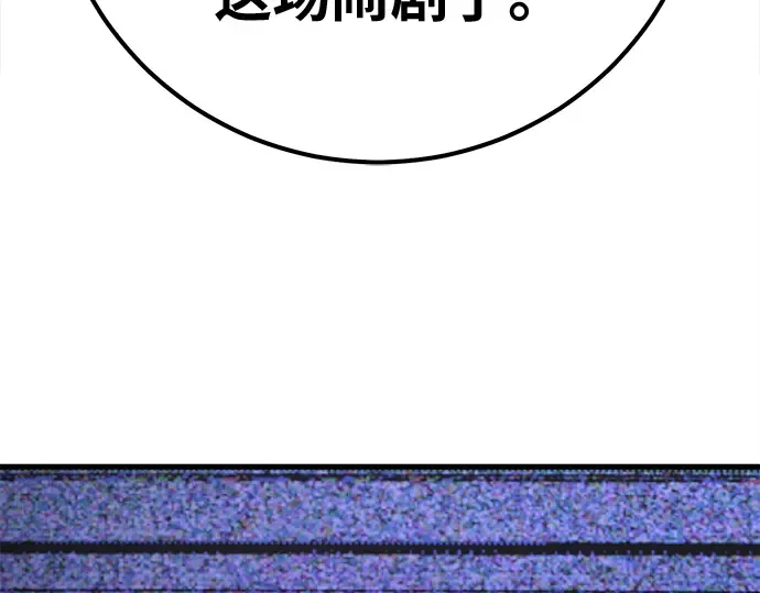 第157话 搞破坏的帝王（2） 第274页