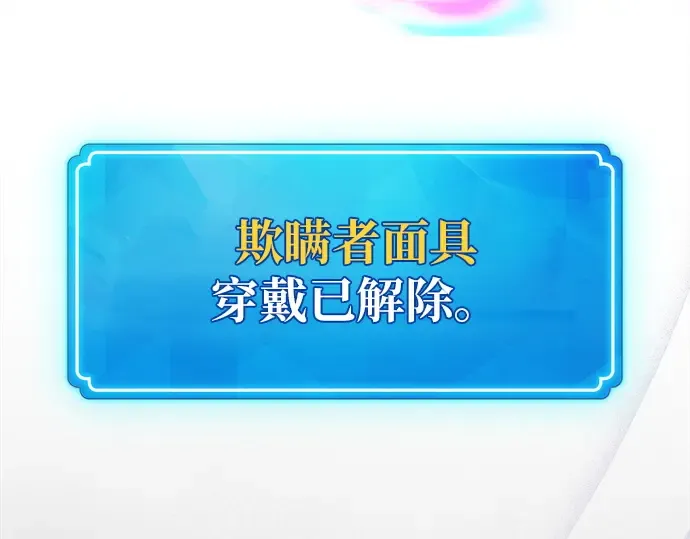 第157话 搞破坏的帝王（2） 第281页