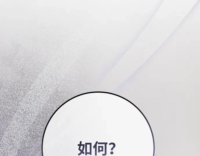 第157话 搞破坏的帝王（2） 第282页