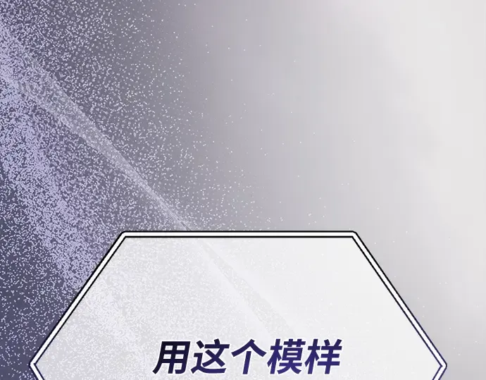 第157话 搞破坏的帝王（2） 第284页