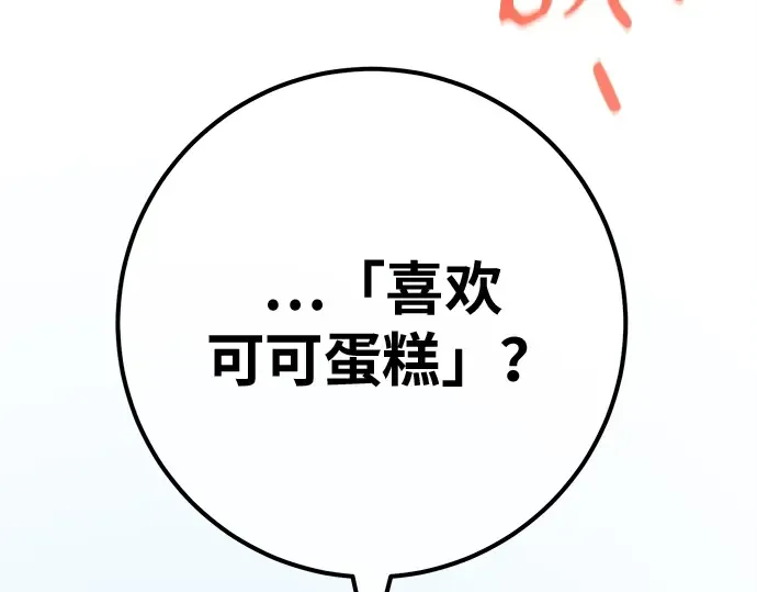 第158话 搞破坏的帝王（3） 第4页