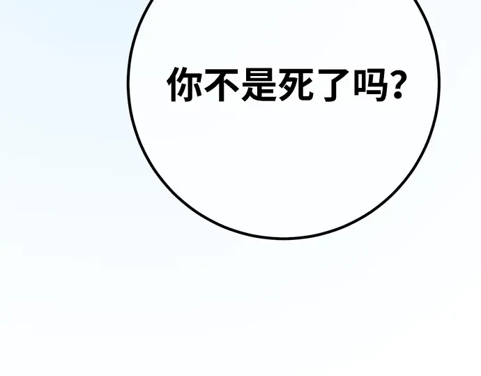 第158话 搞破坏的帝王（3） 第6页