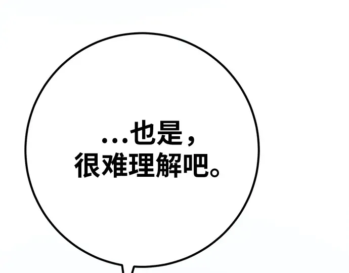 第158话 搞破坏的帝王（3） 第7页
