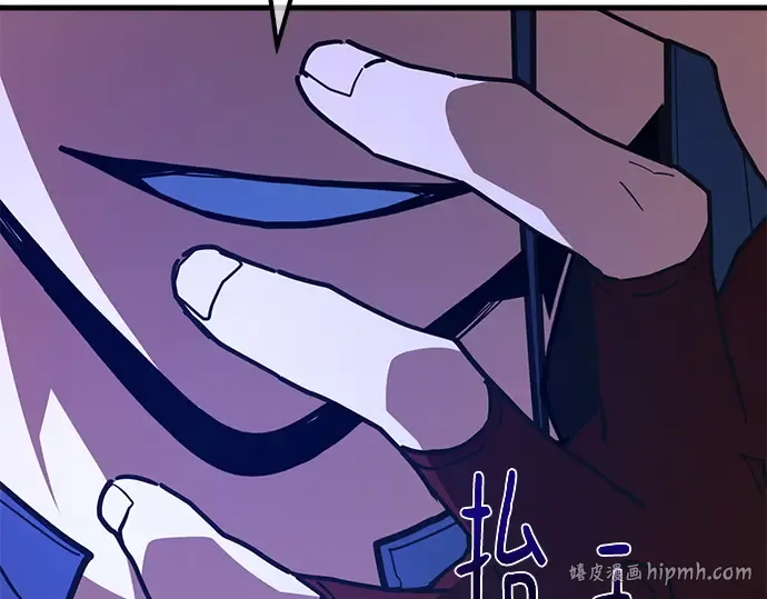 第158话 搞破坏的帝王（3） 第8页