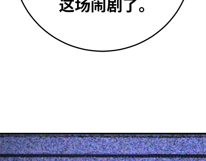 第158话 搞破坏的帝王（3） 第10页