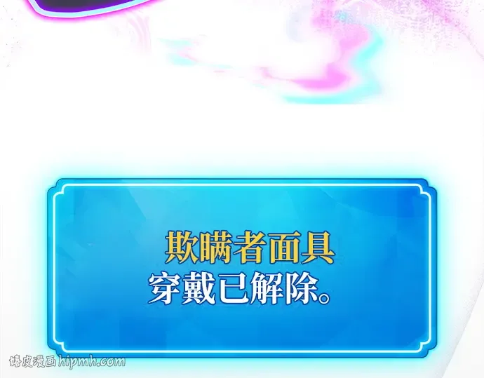 第158话 搞破坏的帝王（3） 第16页