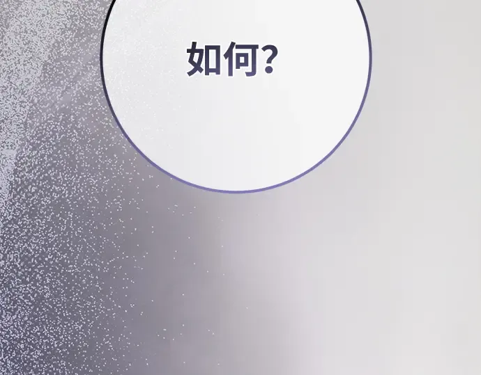 第158话 搞破坏的帝王（3） 第18页