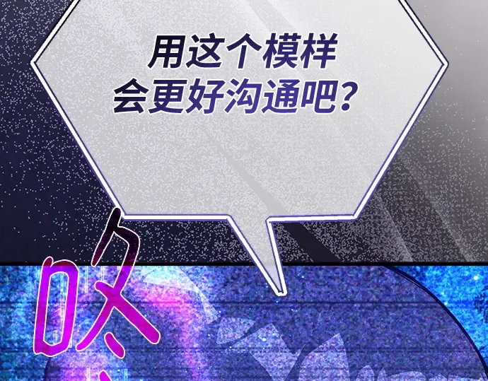 第158话 搞破坏的帝王（3） 第20页