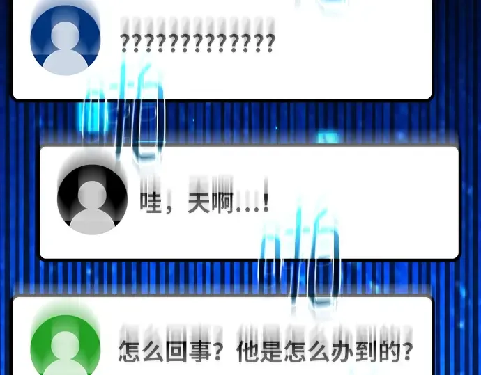 第158话 搞破坏的帝王（3） 第28页