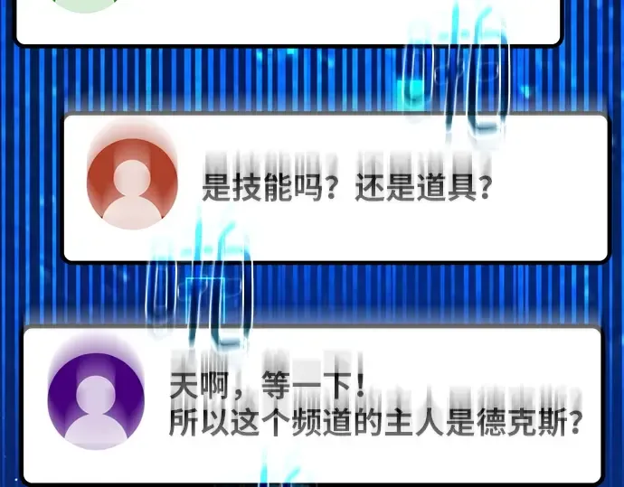 第158话 搞破坏的帝王（3） 第29页