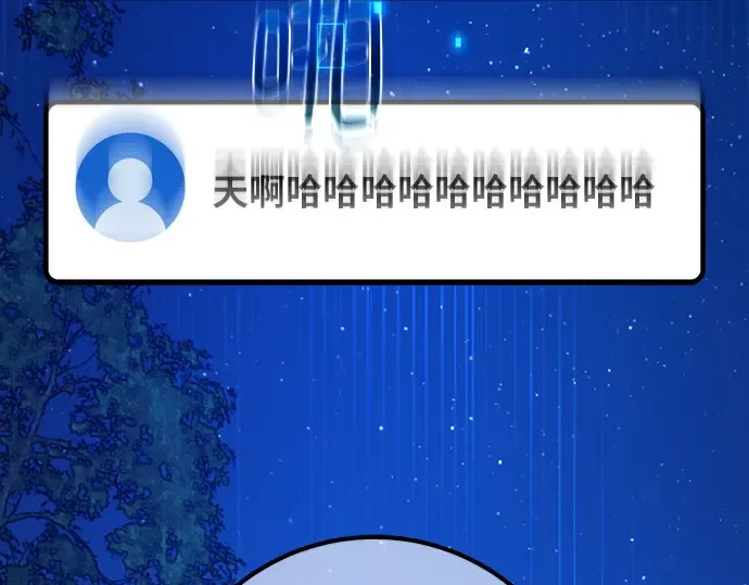 第158话 搞破坏的帝王（3） 第30页