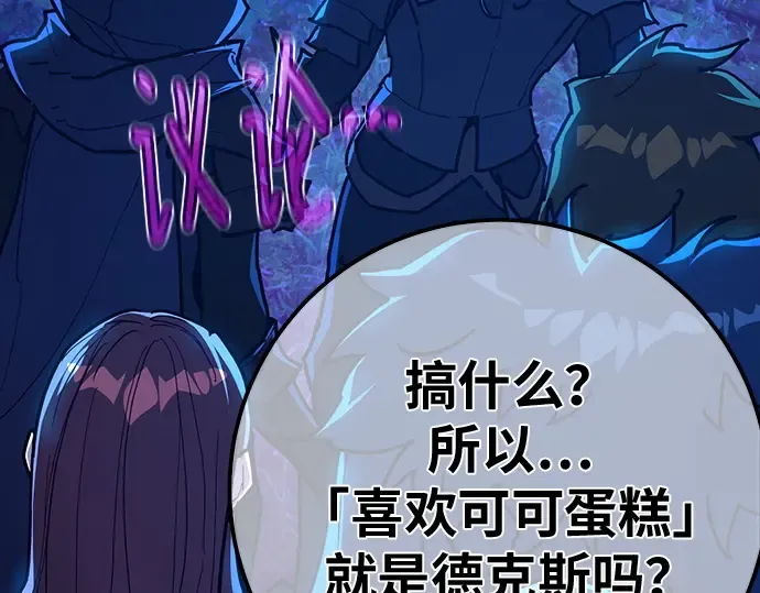第158话 搞破坏的帝王（3） 第33页