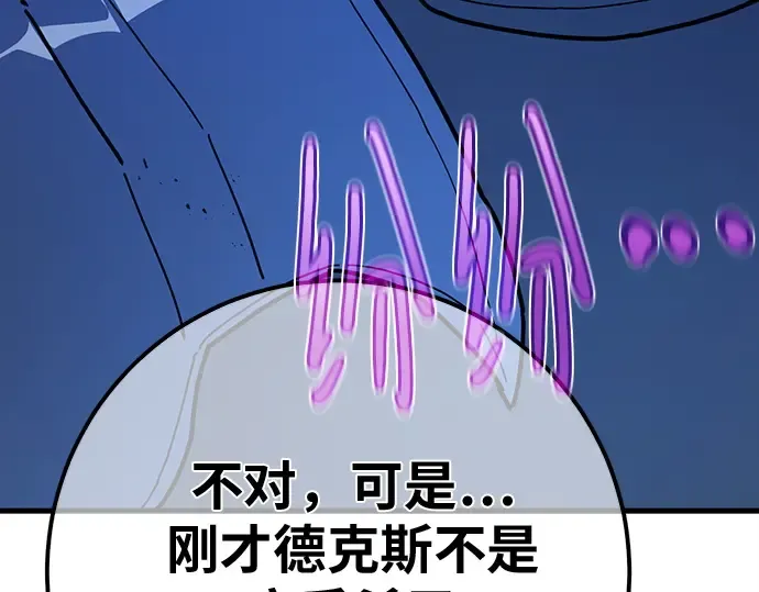 第158话 搞破坏的帝王（3） 第35页