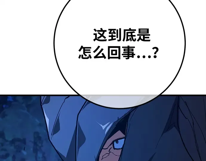 第158话 搞破坏的帝王（3） 第37页