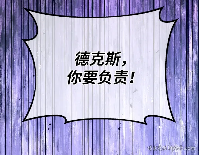 第158话 搞破坏的帝王（3） 第40页