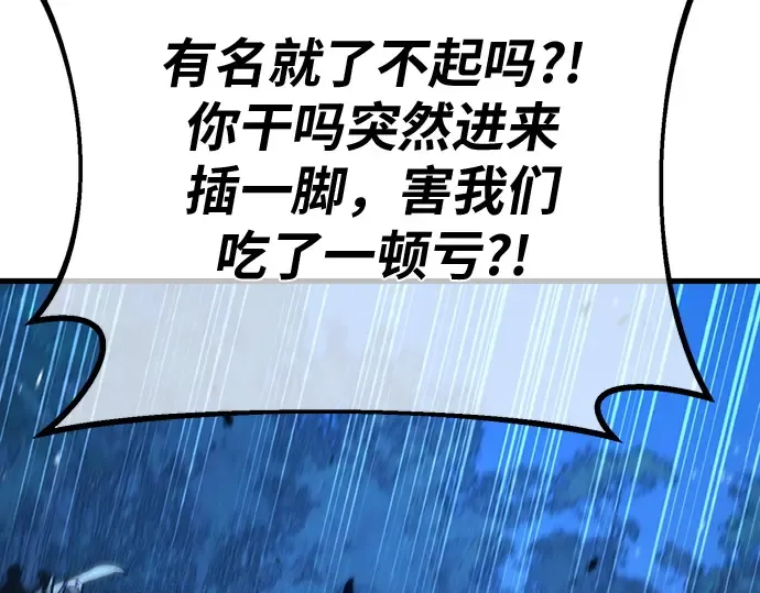 第158话 搞破坏的帝王（3） 第42页