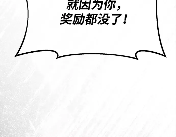 第158话 搞破坏的帝王（3） 第45页