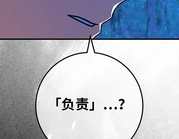 第158话 搞破坏的帝王（3） 第47页