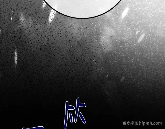 第158话 搞破坏的帝王（3） 第48页