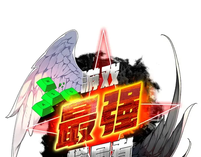 第158话 搞破坏的帝王（3） 第54页