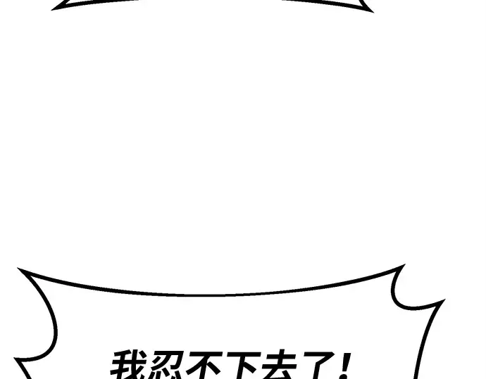 第158话 搞破坏的帝王（3） 第60页