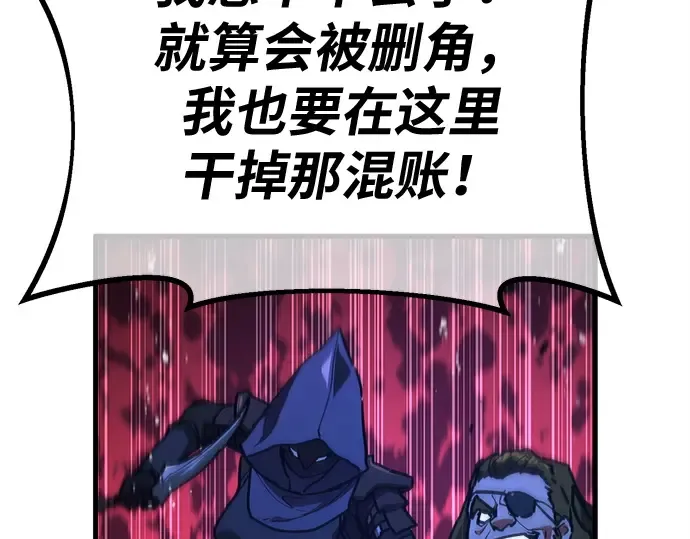 第158话 搞破坏的帝王（3） 第61页
