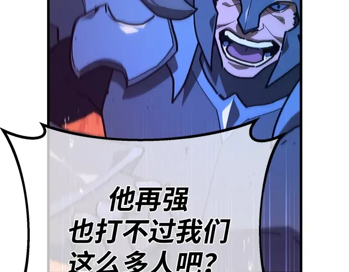 第158话 搞破坏的帝王（3） 第63页