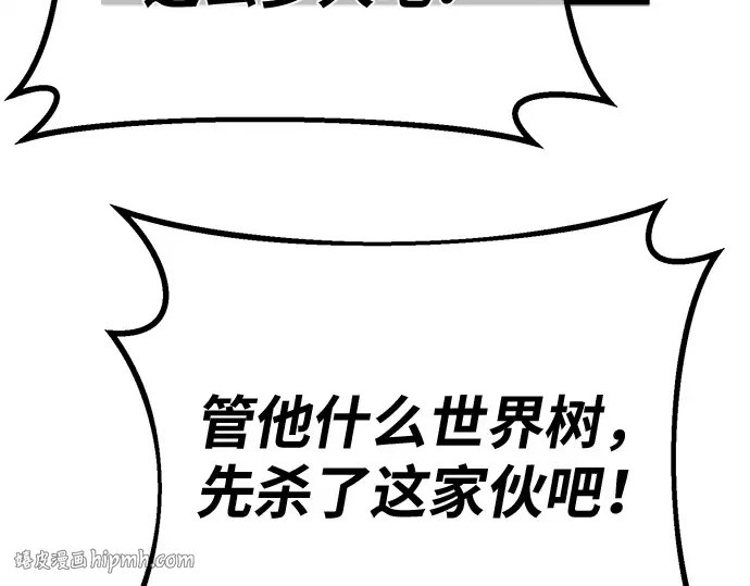 第158话 搞破坏的帝王（3） 第64页