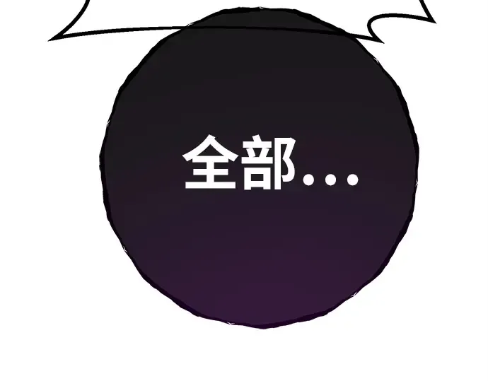第158话 搞破坏的帝王（3） 第67页