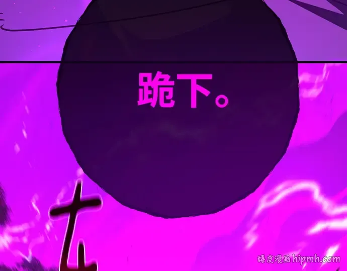 第158话 搞破坏的帝王（3） 第72页