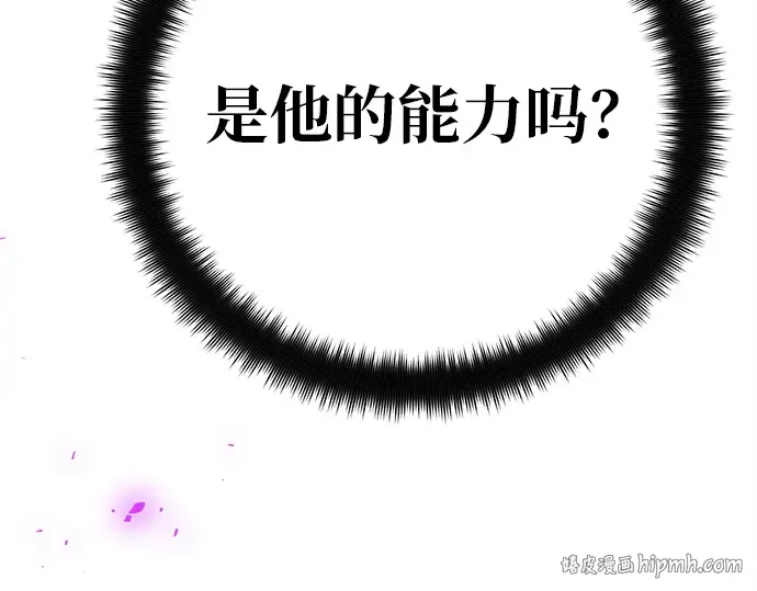 第158话 搞破坏的帝王（3） 第80页