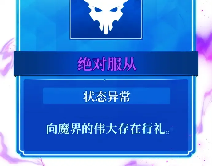 第158话 搞破坏的帝王（3） 第83页