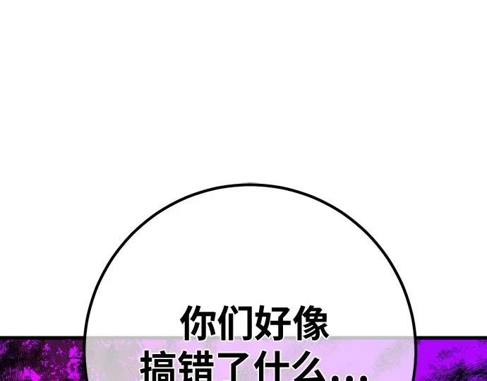 第158话 搞破坏的帝王（3） 第86页