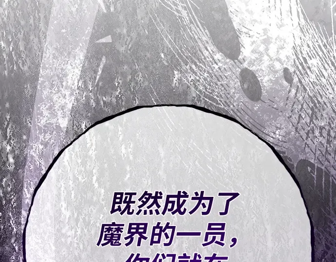 第158话 搞破坏的帝王（3） 第94页