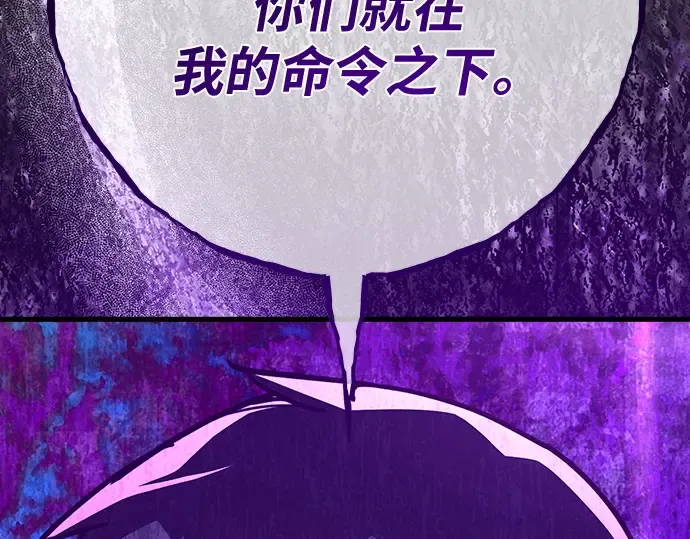 第158话 搞破坏的帝王（3） 第95页