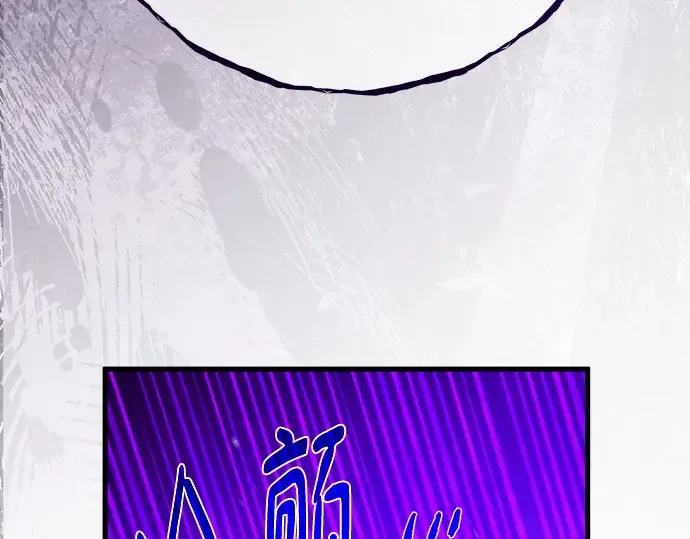第158话 搞破坏的帝王（3） 第99页