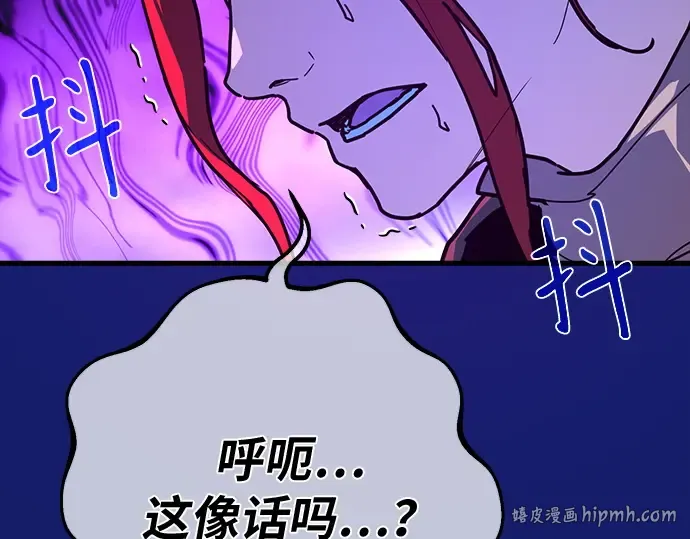 第158话 搞破坏的帝王（3） 第104页