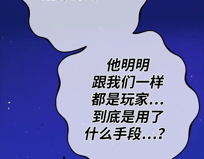 第158话 搞破坏的帝王（3） 第105页
