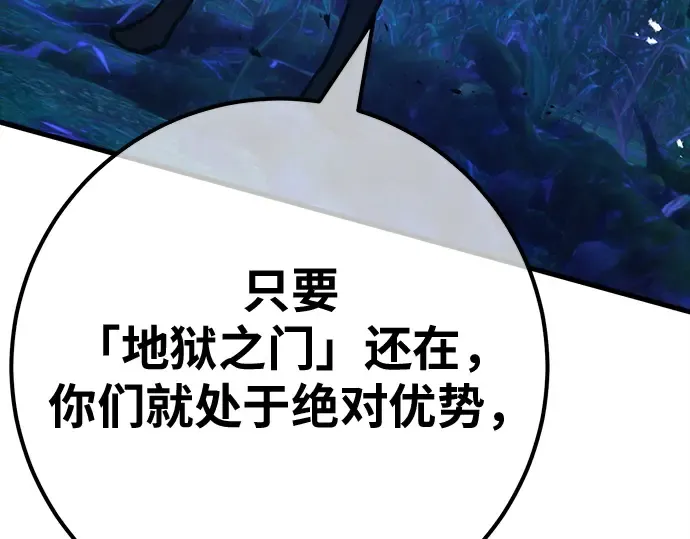第158话 搞破坏的帝王（3） 第109页